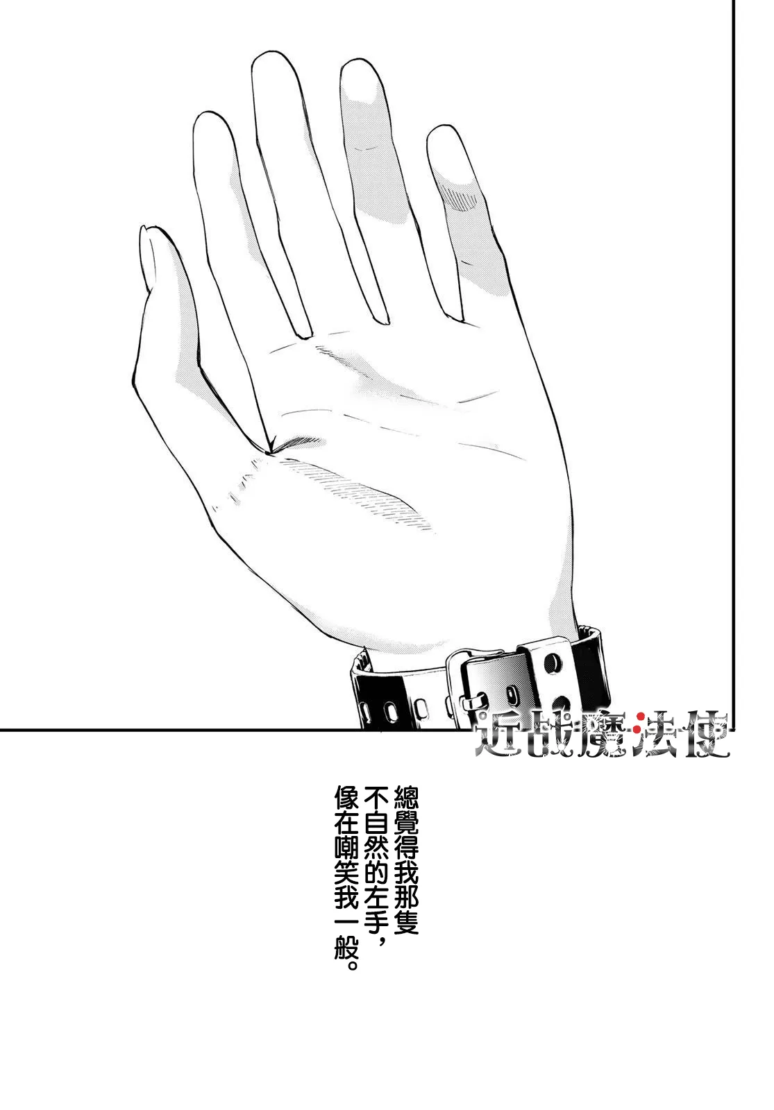 第03话 第51页