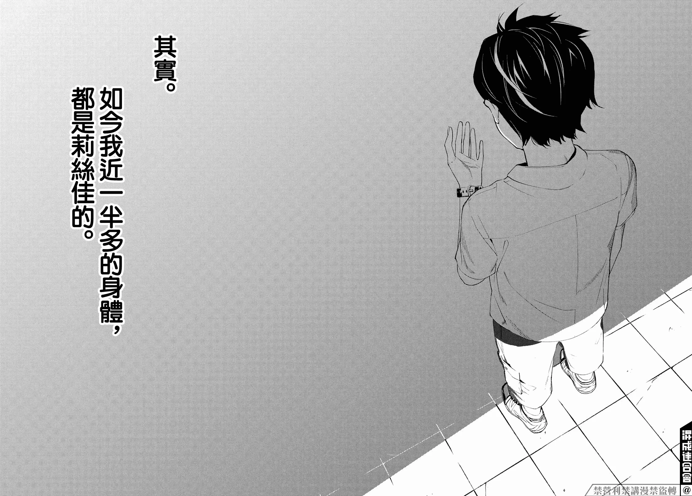第03话 第52页