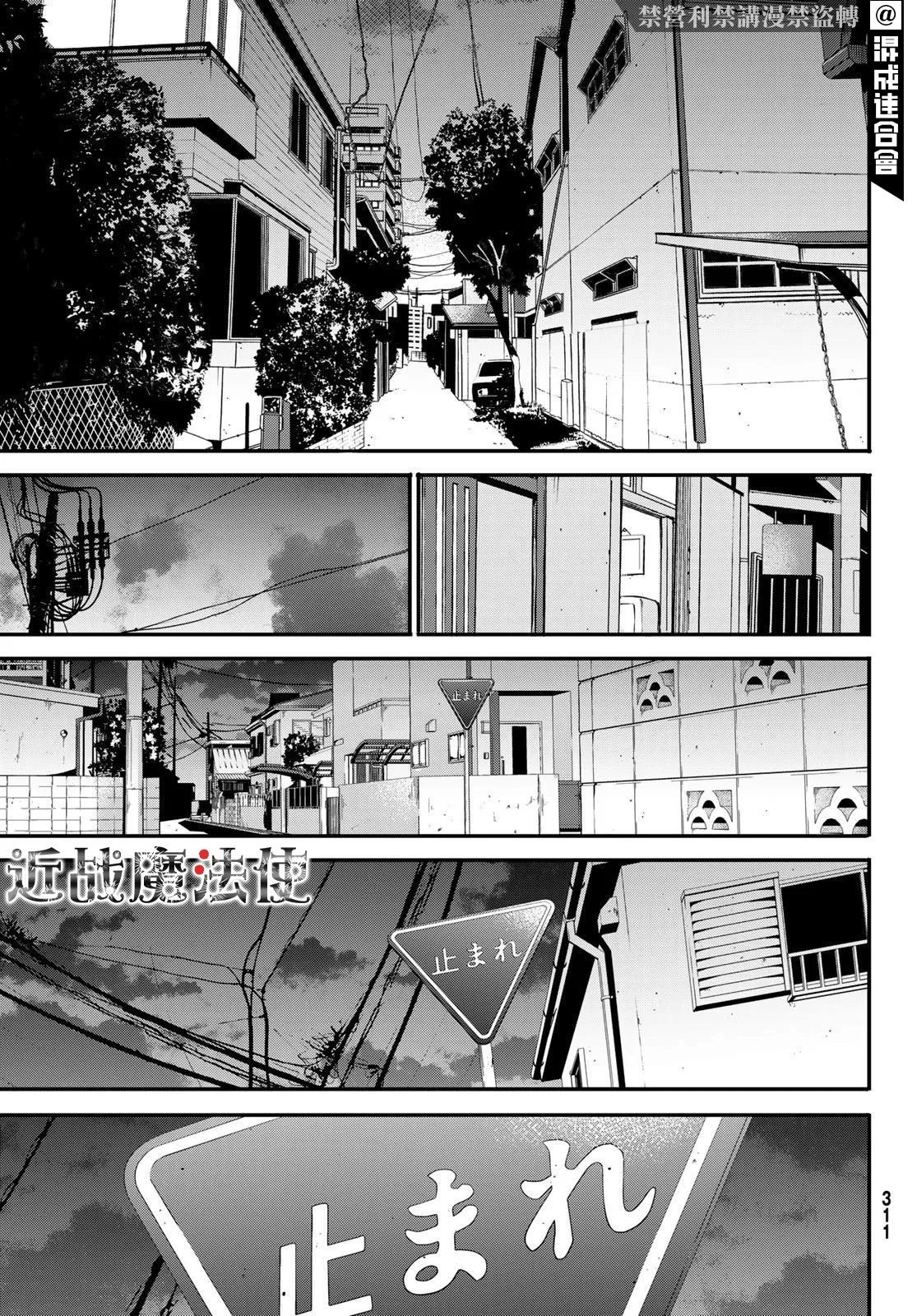 第03话 第54页