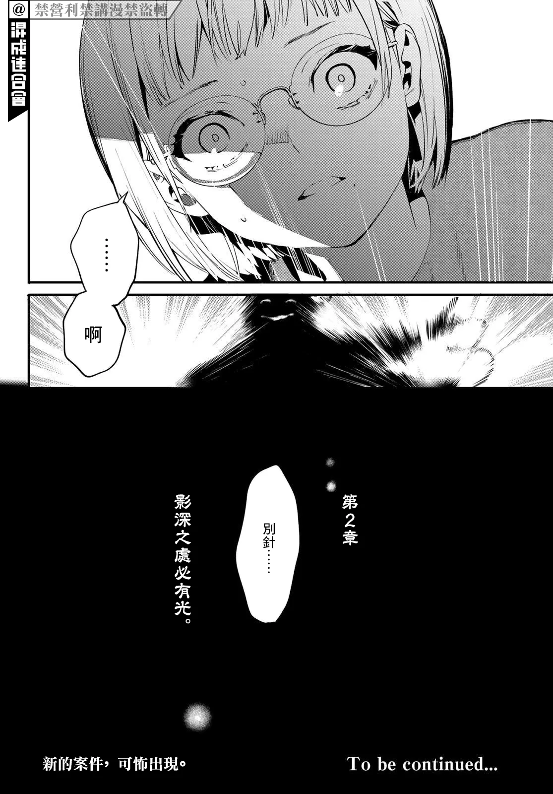 第03话 第56页