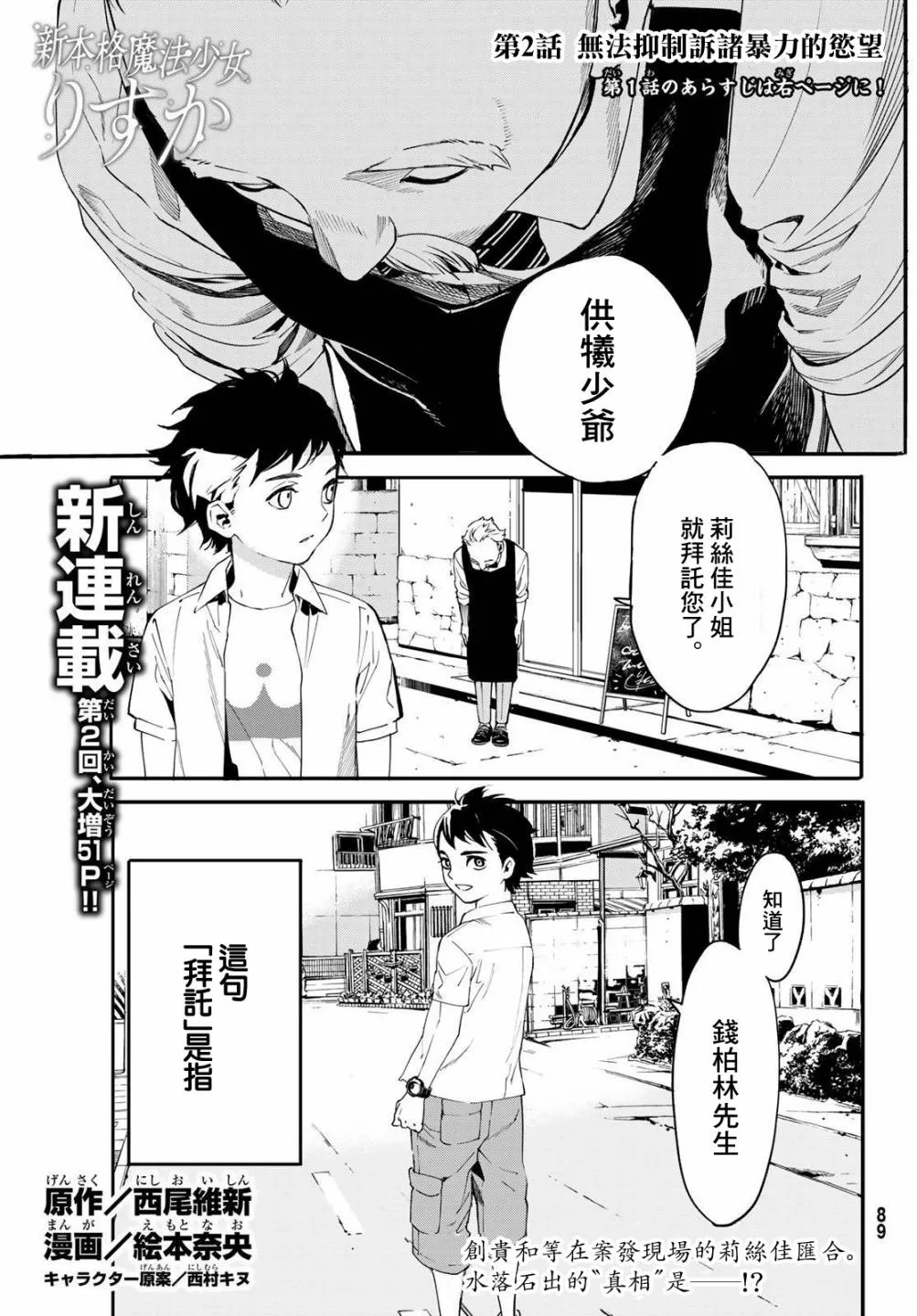 第02话 第1页