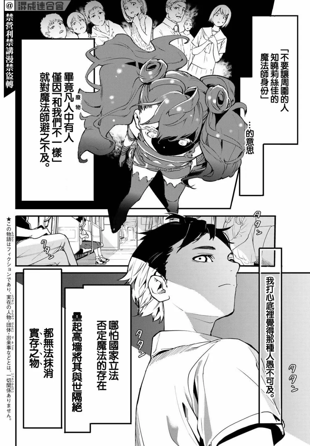 第02话 第2页