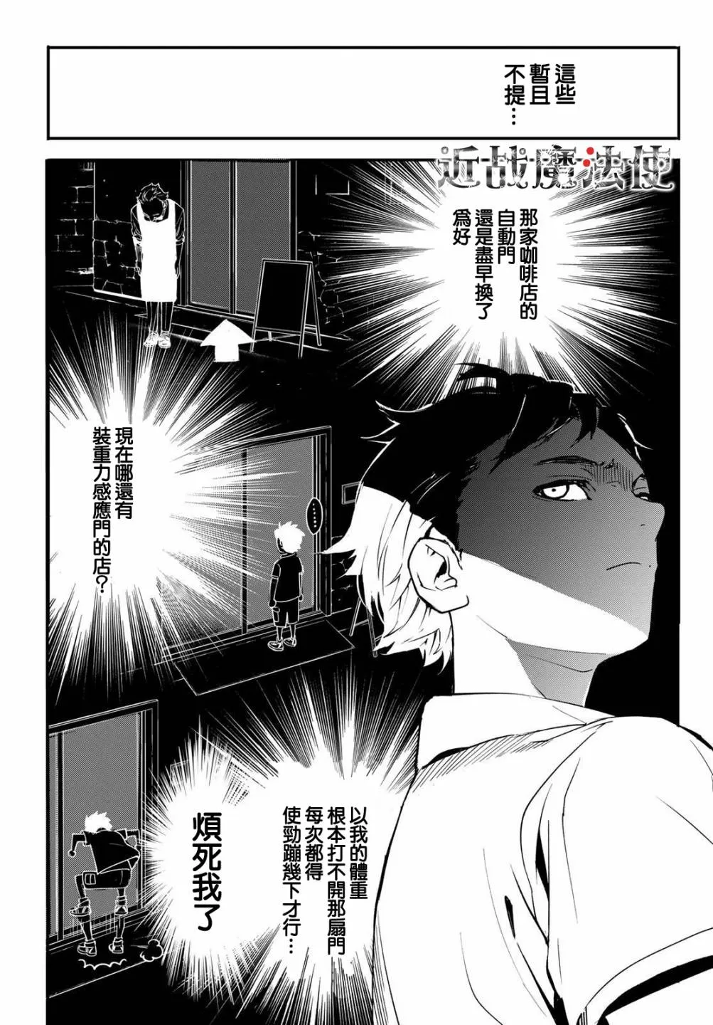 第02话 第3页