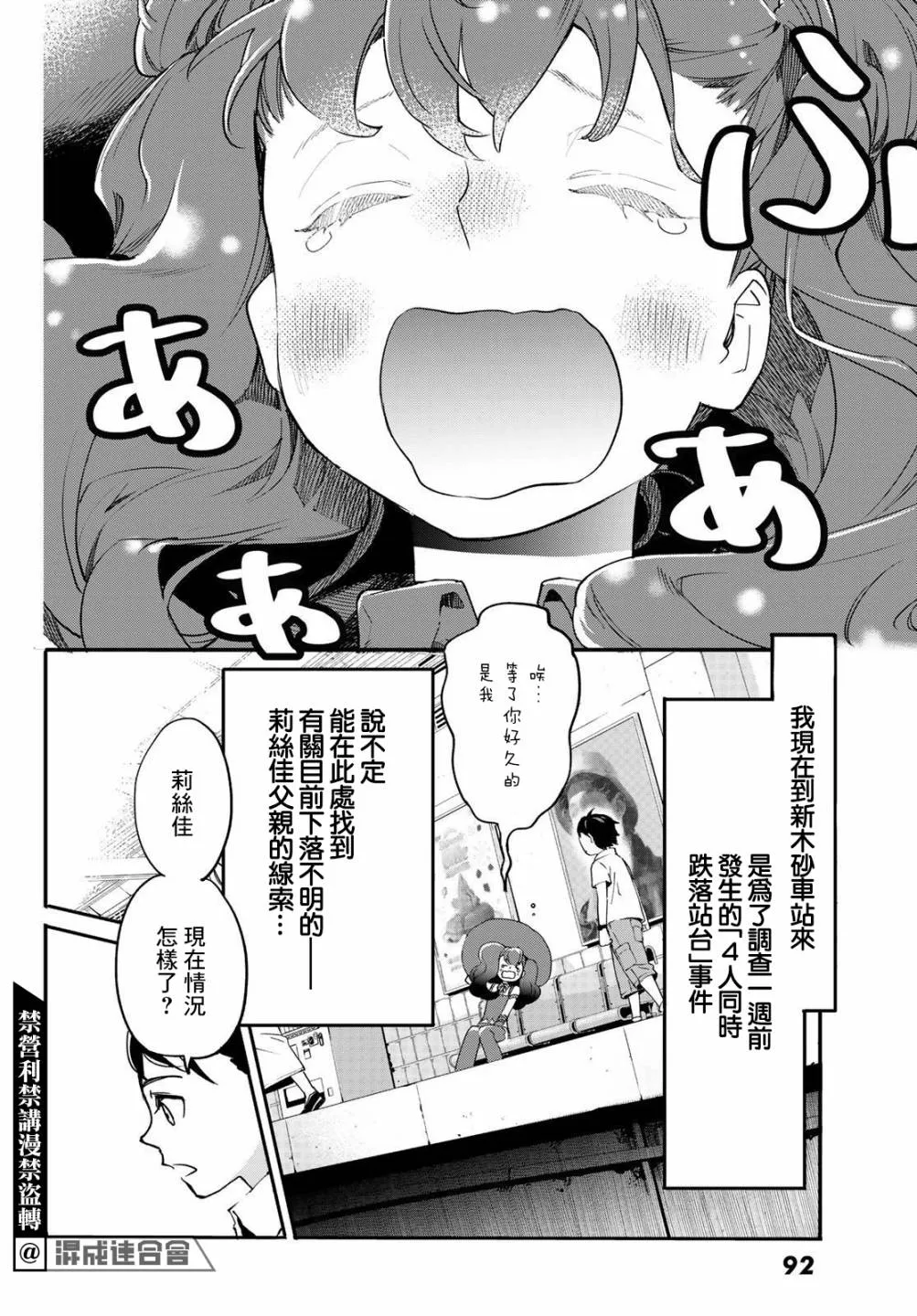 第02话 第4页