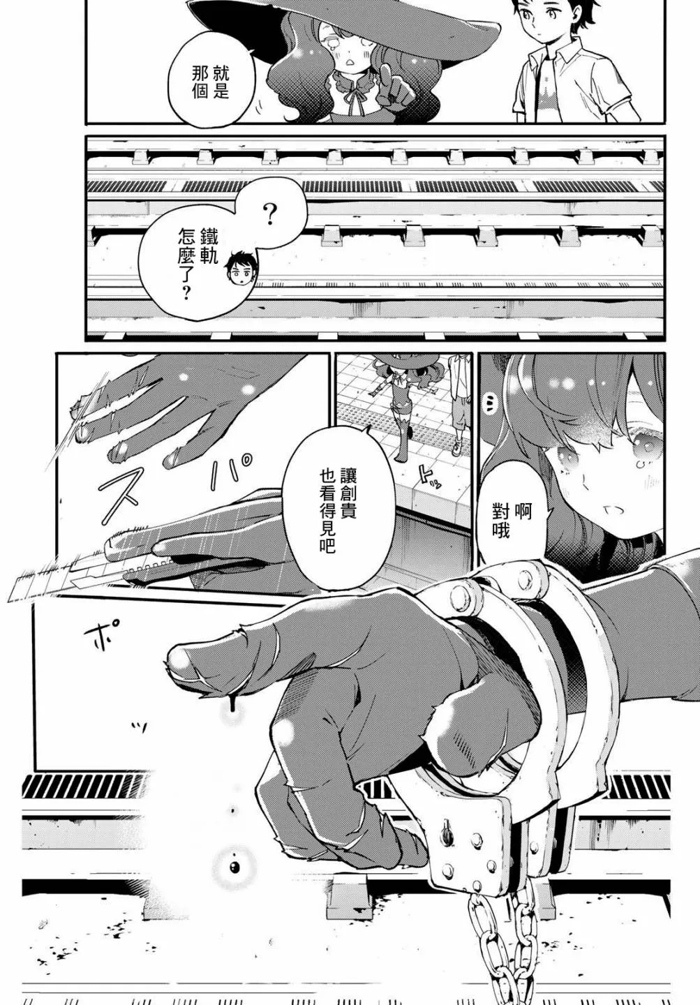 第02话 第5页