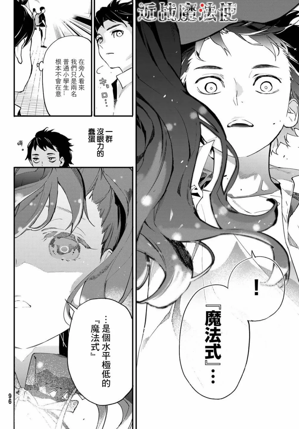 第02话 第7页