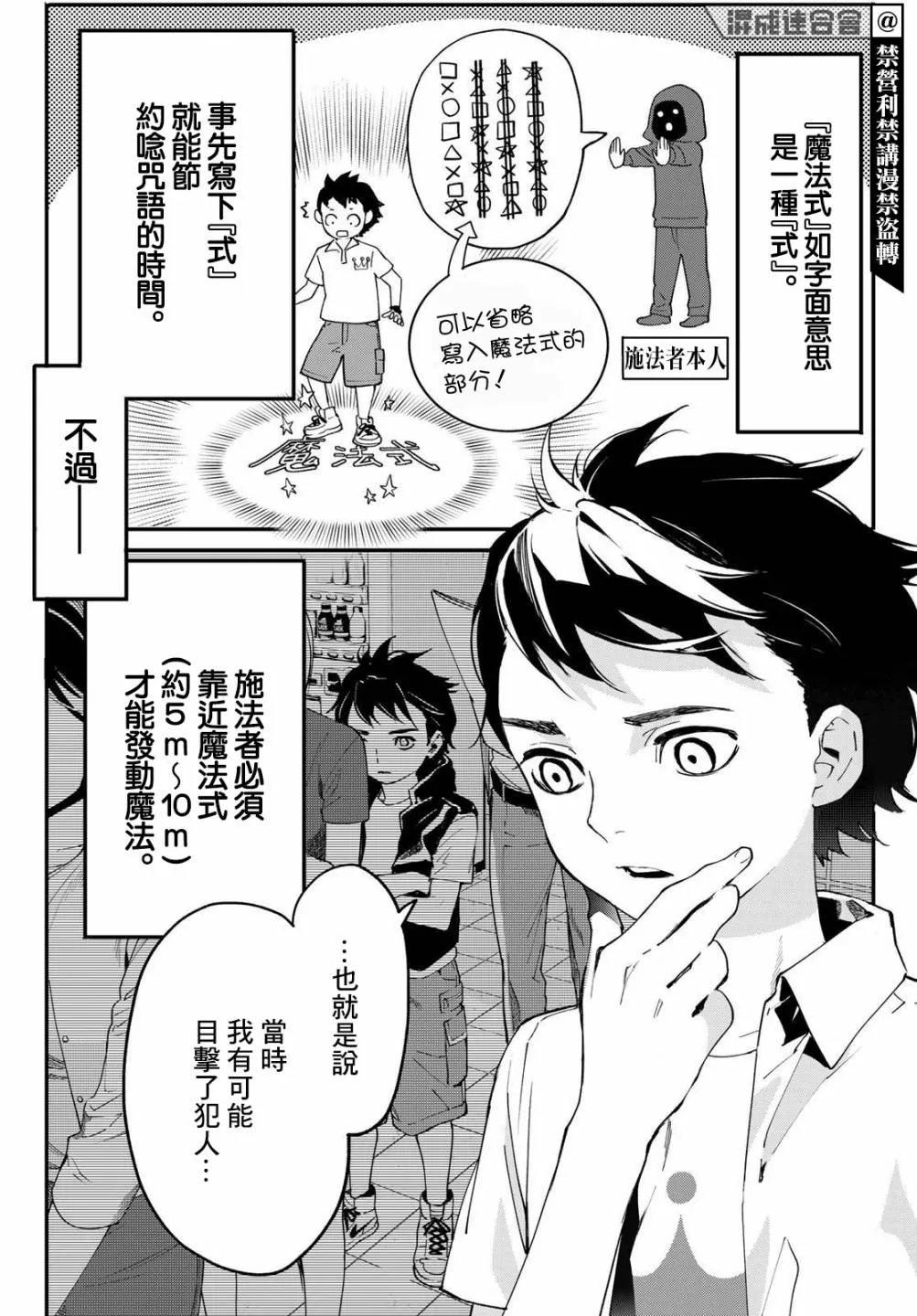 第02话 第8页
