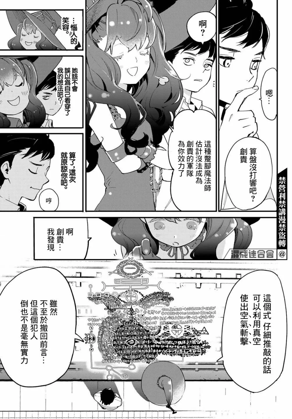 第02话 第10页