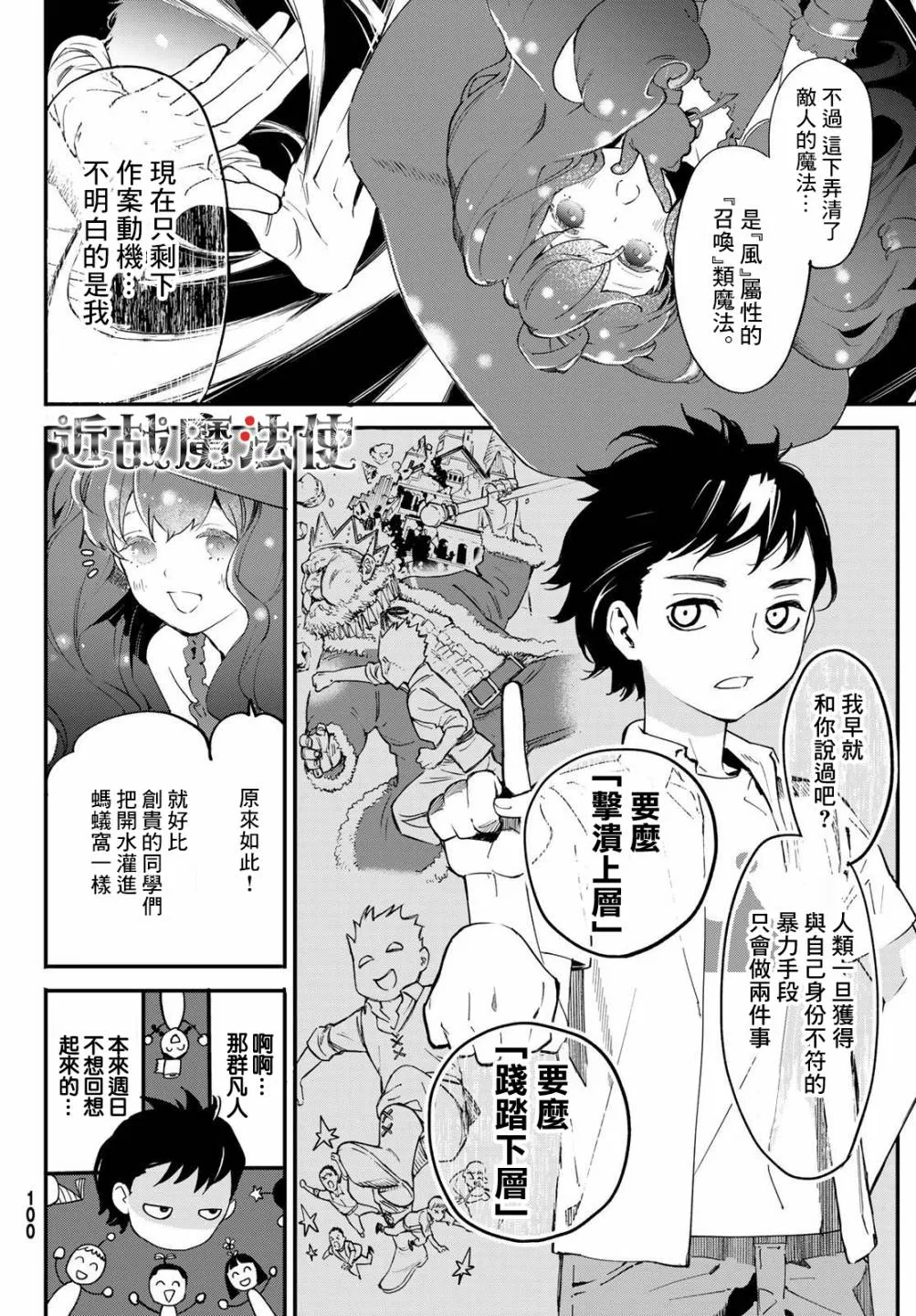 第02话 第11页