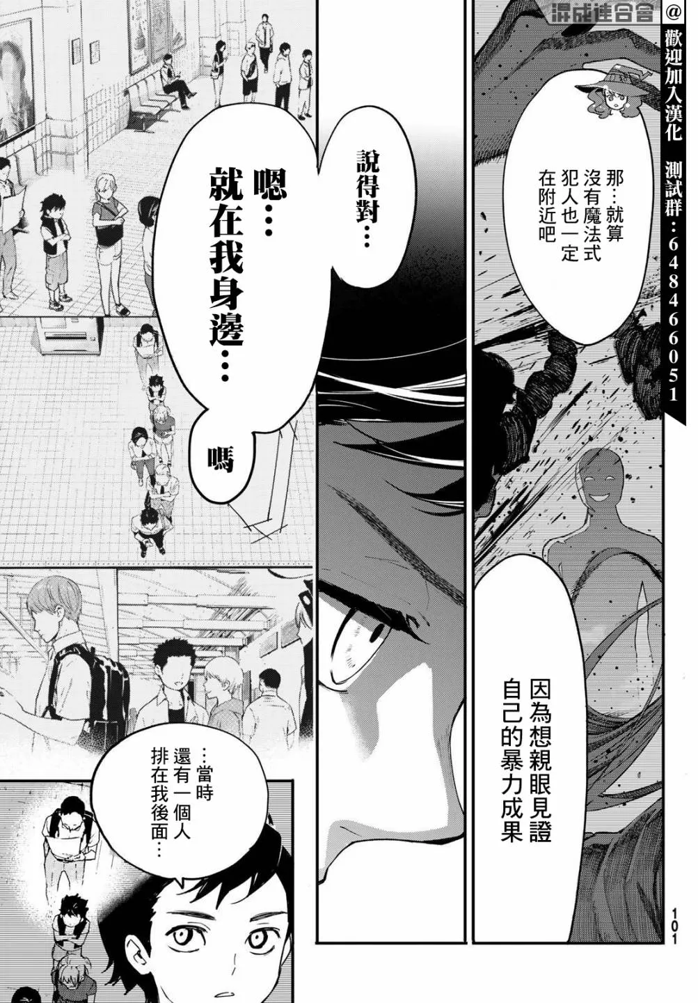 第02话 第12页