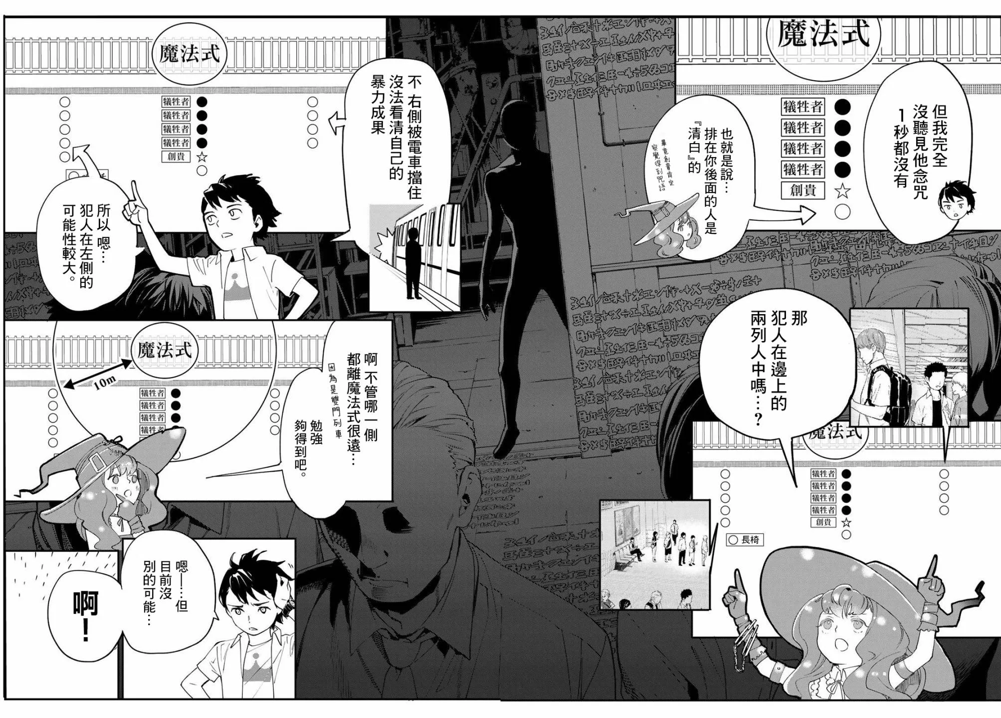 第02话 第13页