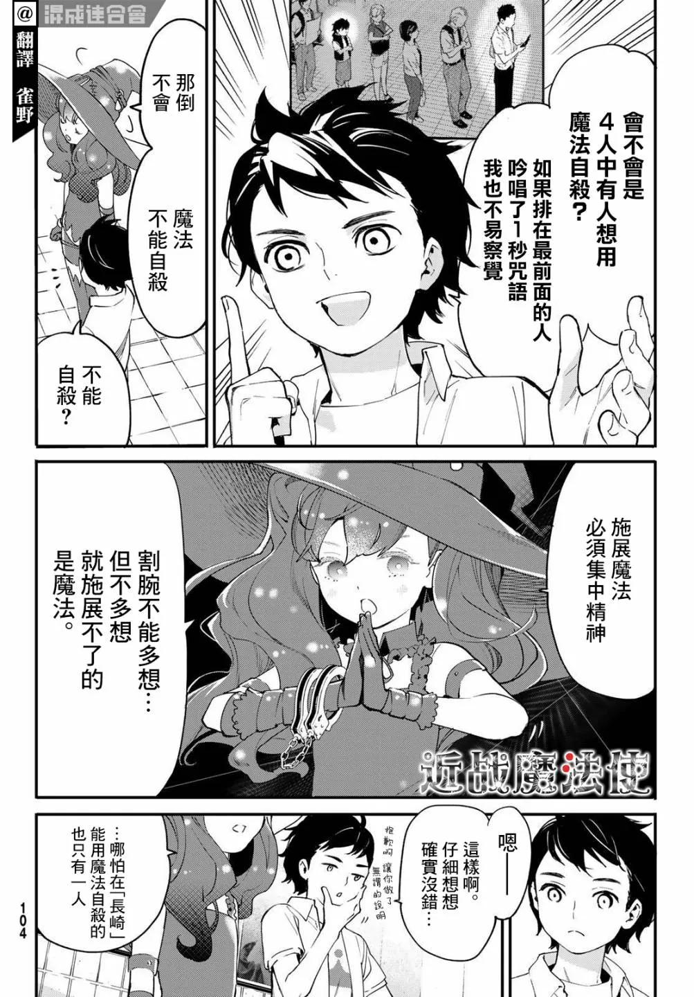 第02话 第14页