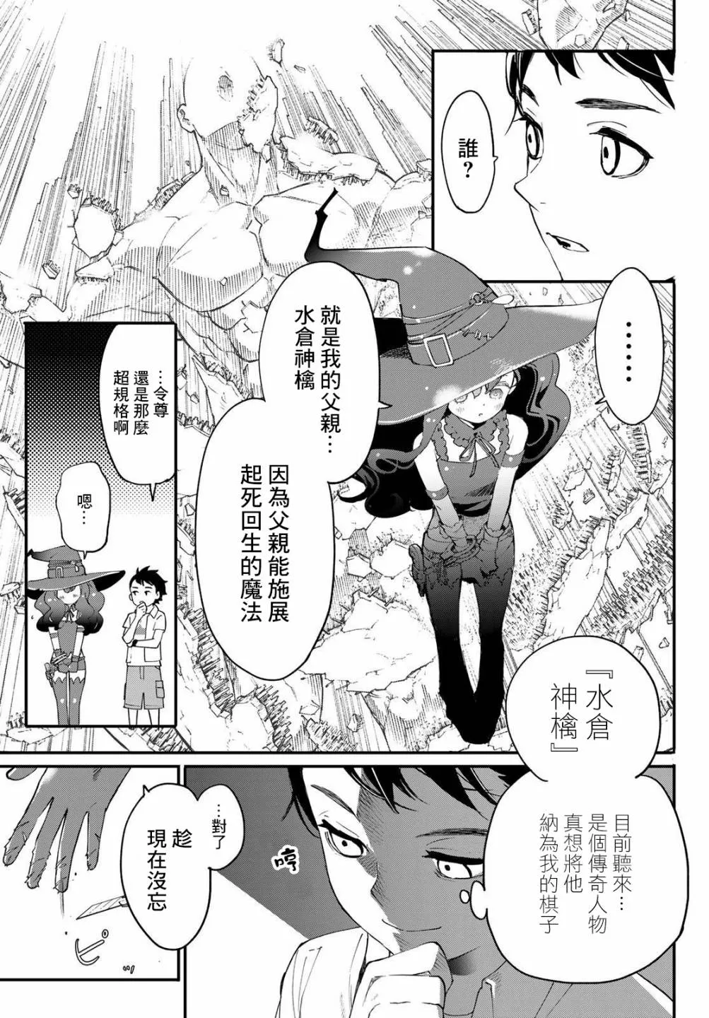 第02话 第15页