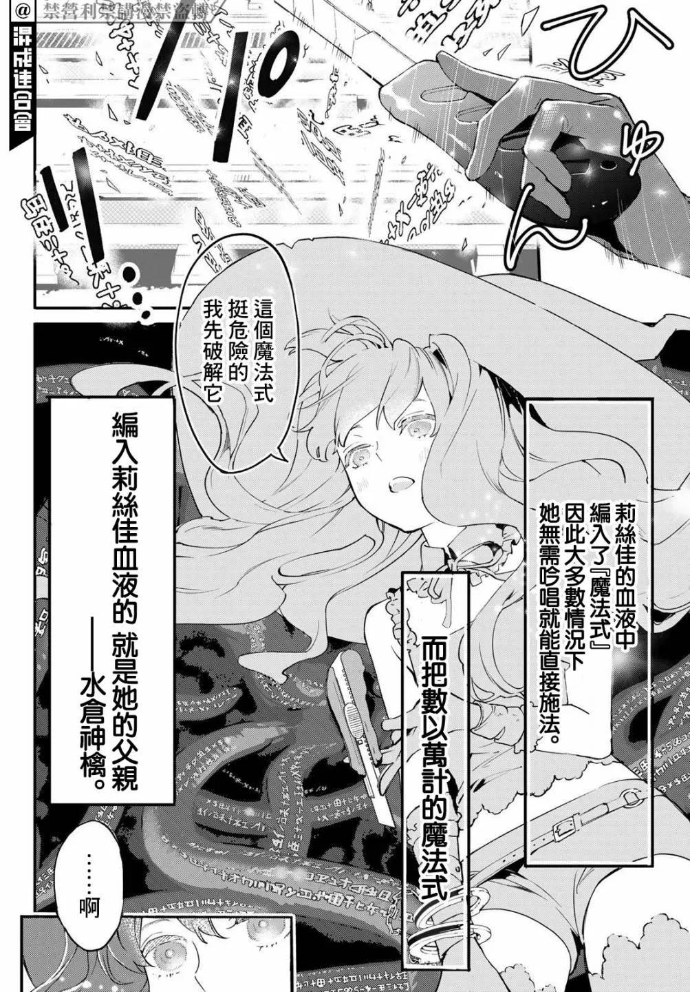 第02话 第16页