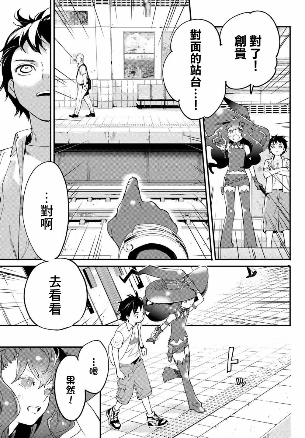 第02话 第17页