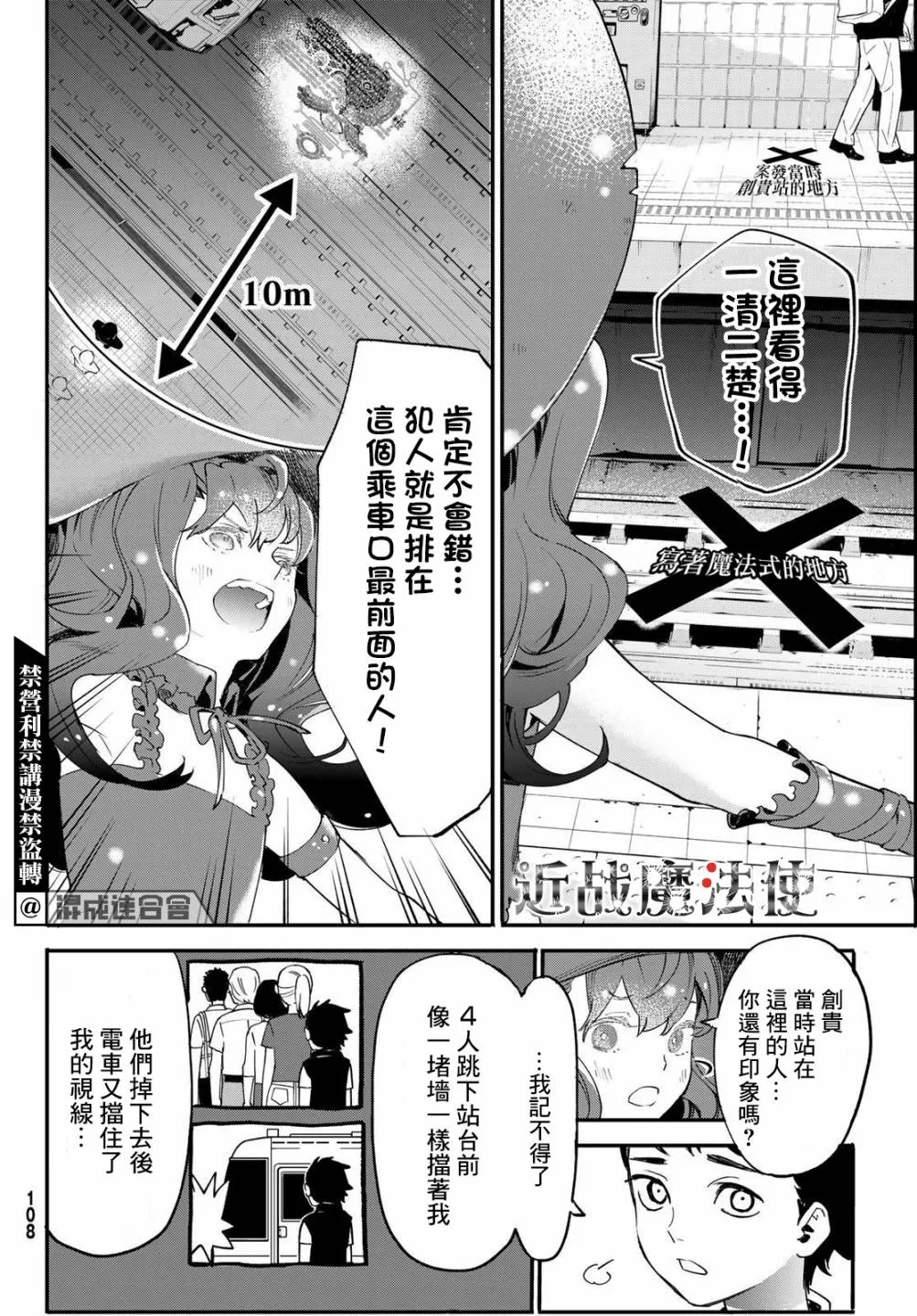 第02话 第18页
