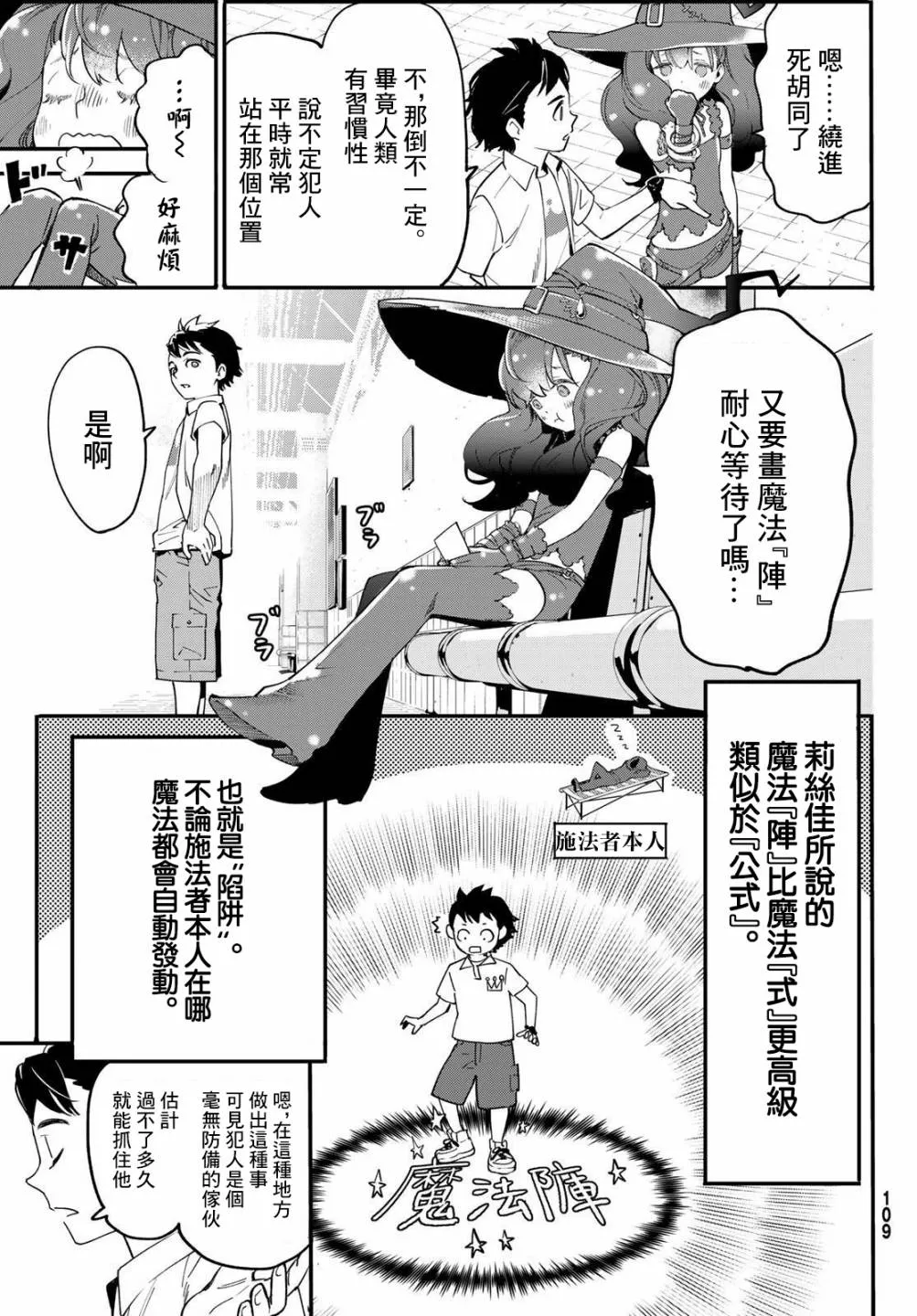 第02话 第19页