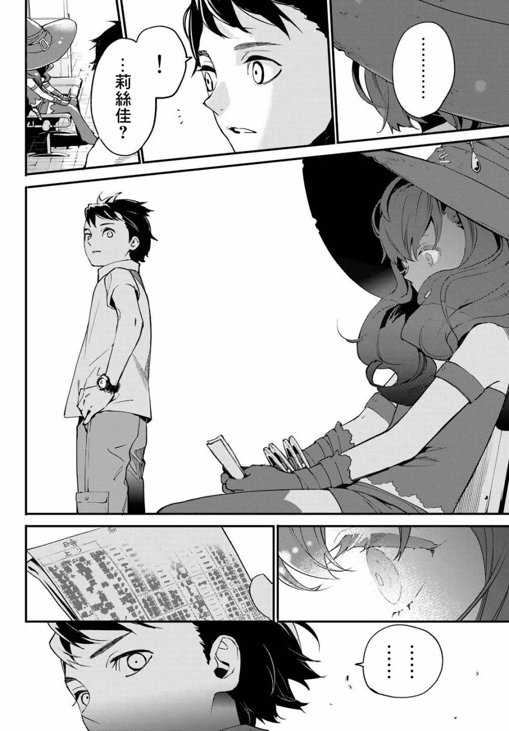 第02话 第20页