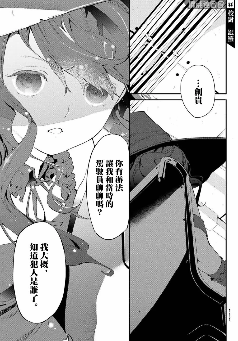 第02话 第21页