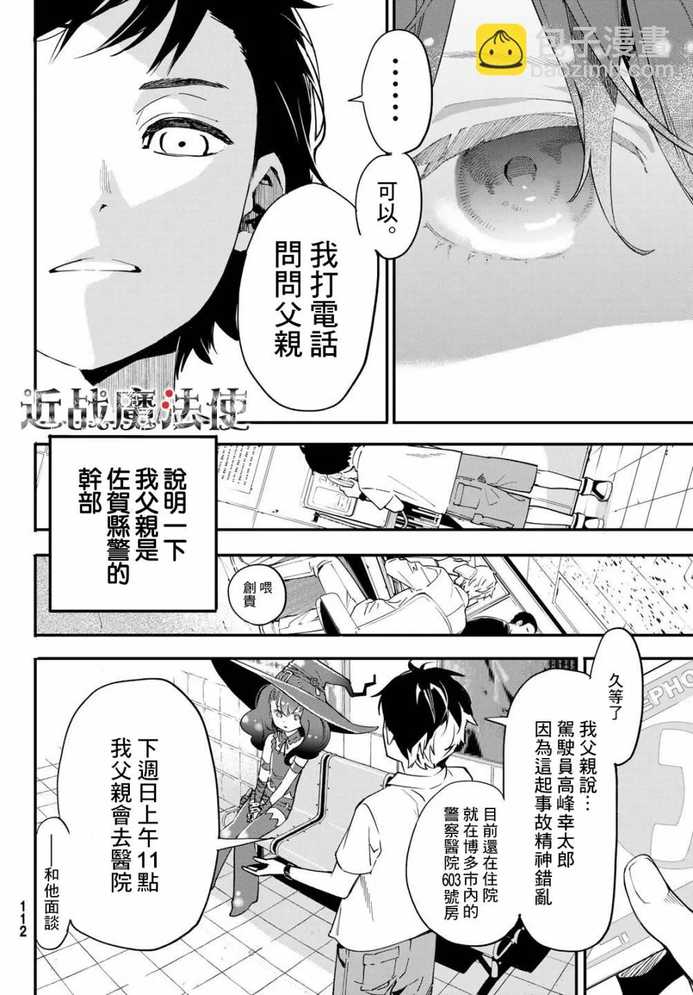 第02话 第22页