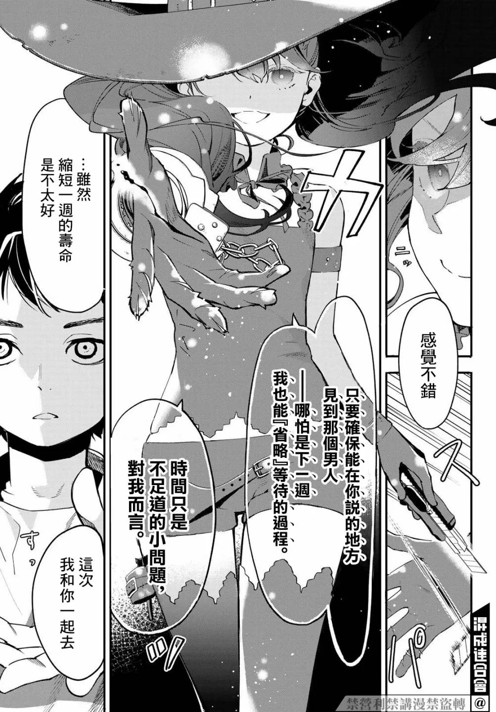 第02话 第23页