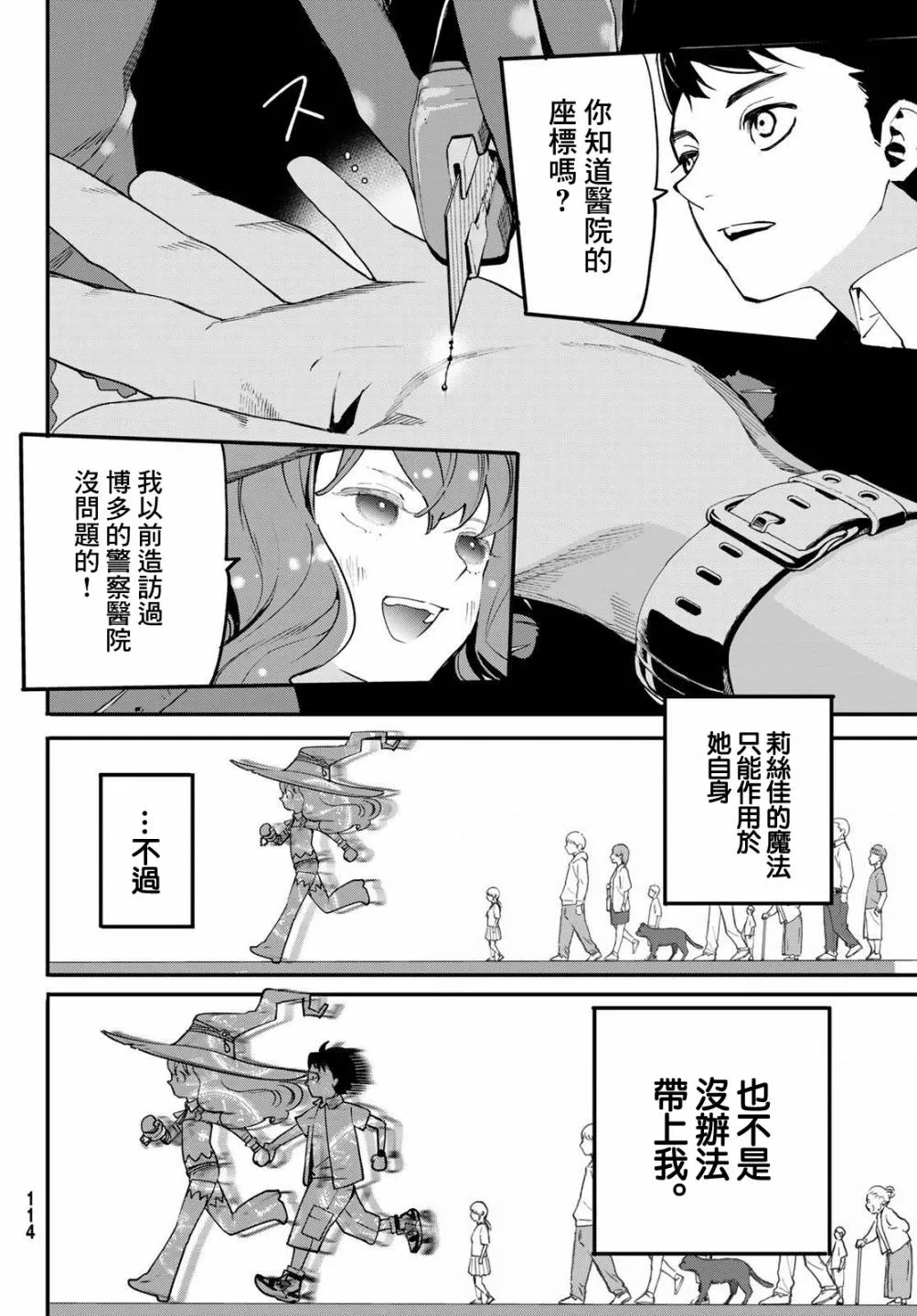 第02话 第24页