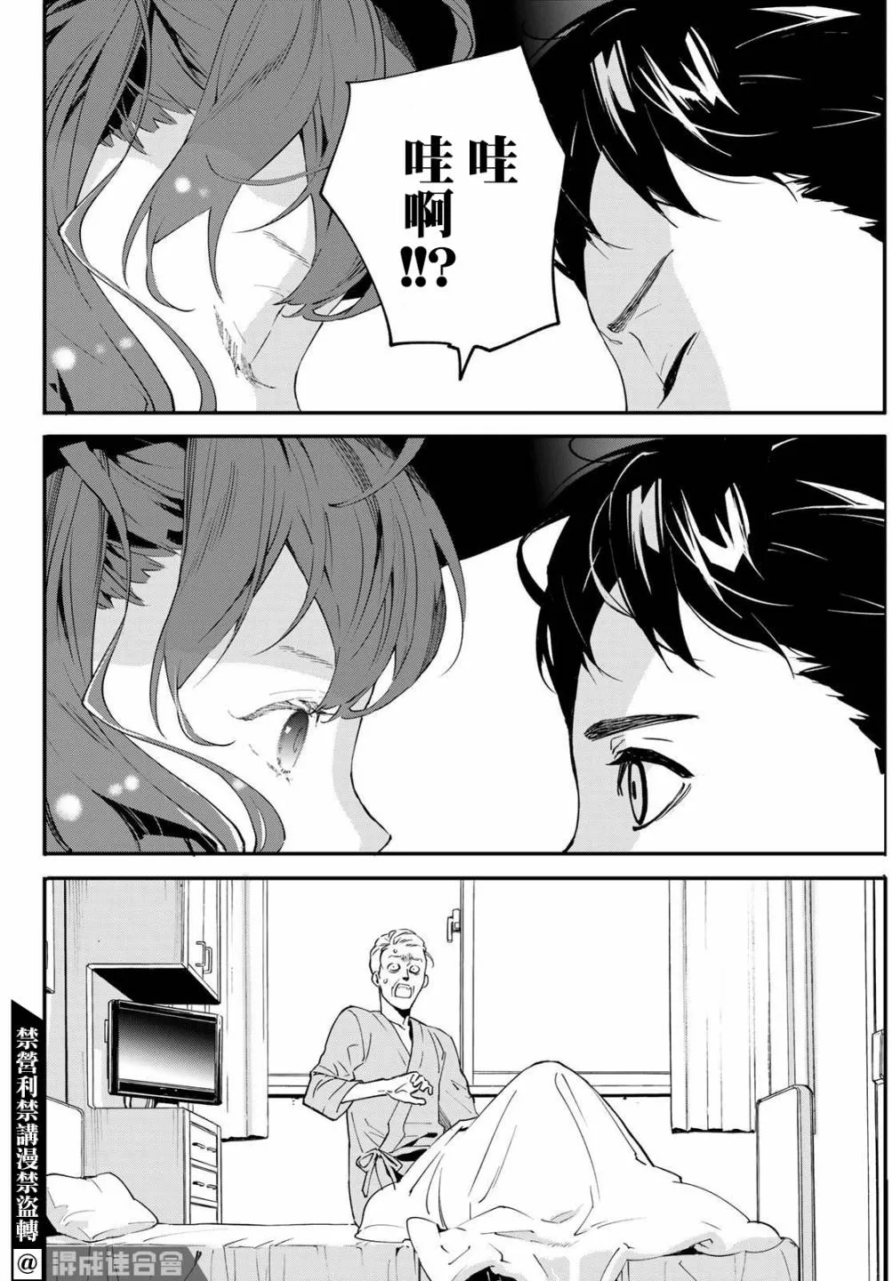 第02话 第28页