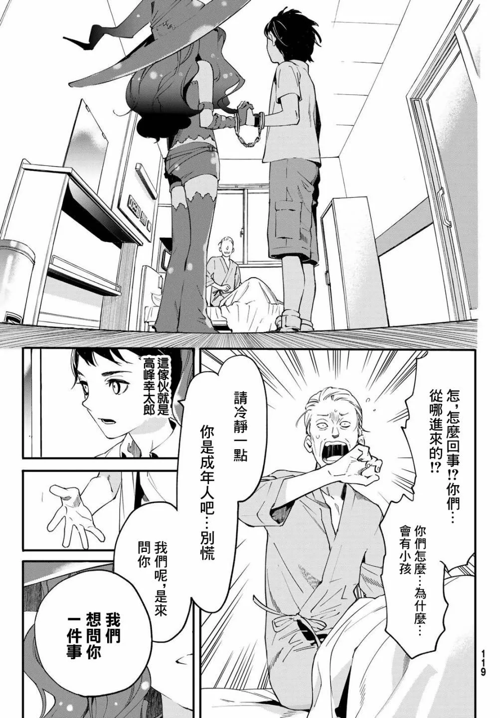 第02话 第29页