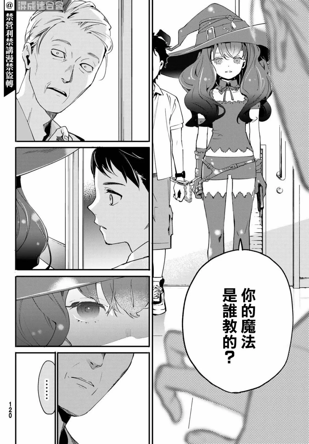 第02话 第30页