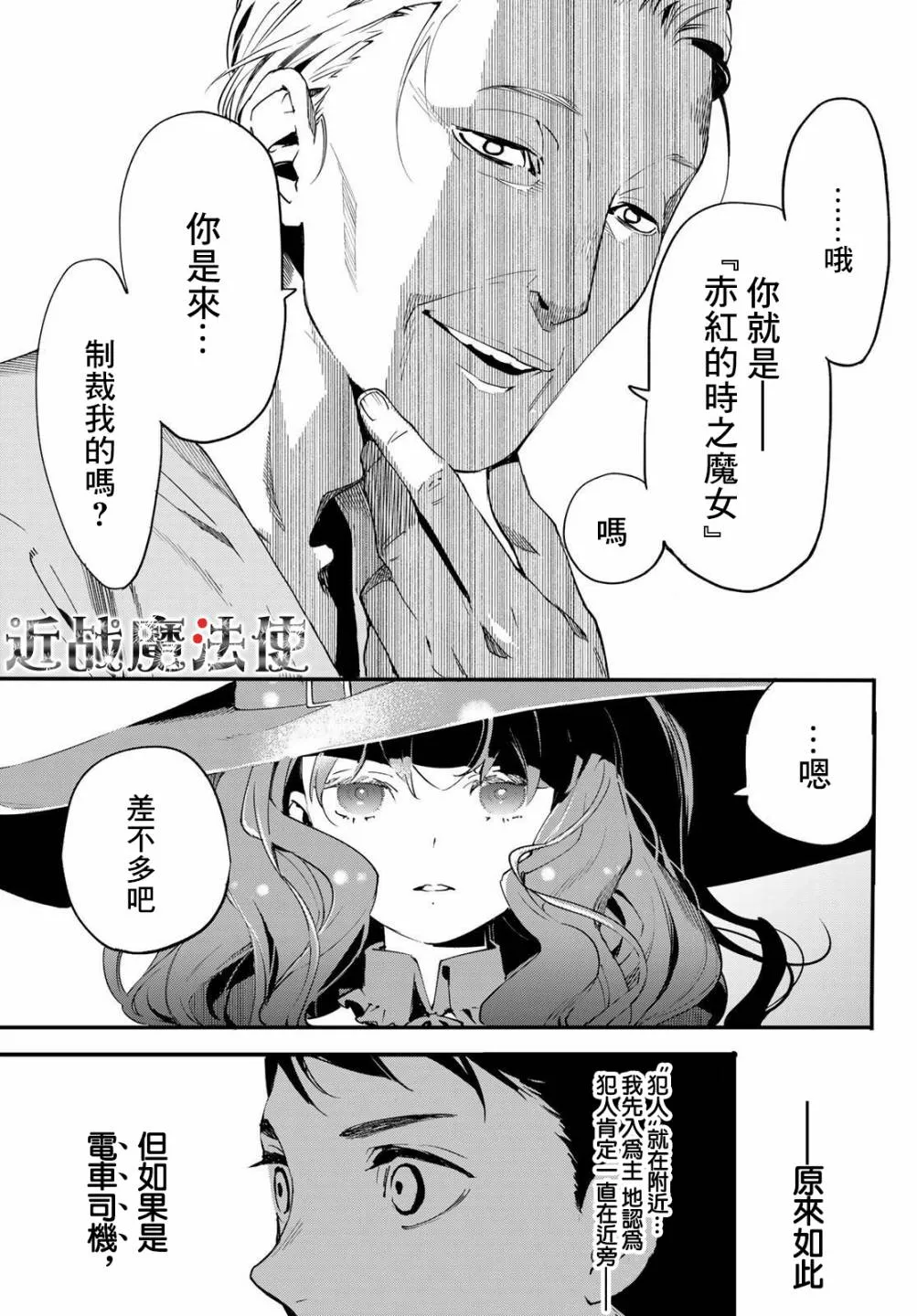 第02话 第31页