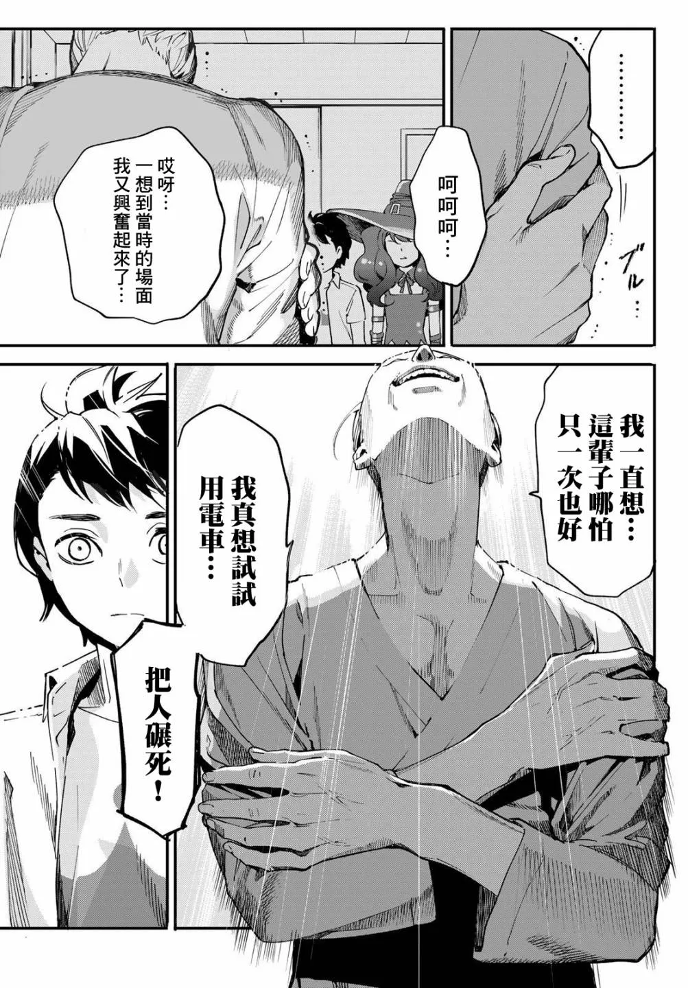 第02话 第34页