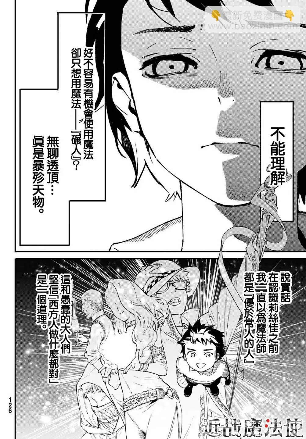 第02话 第35页