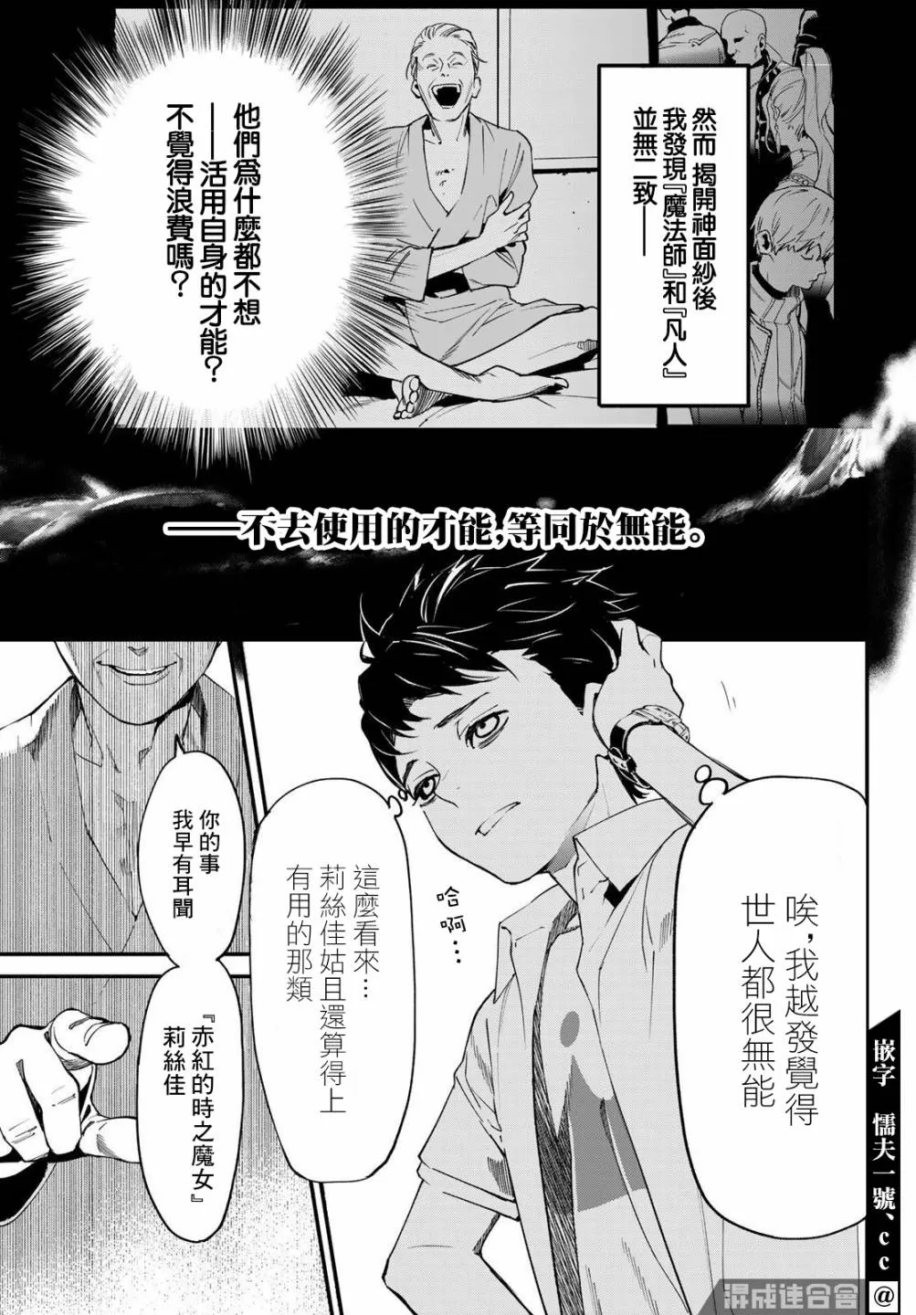 第02话 第36页