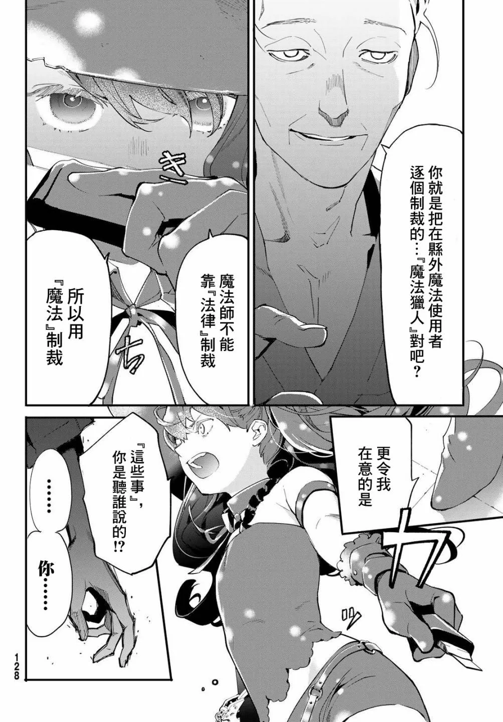 第02话 第37页