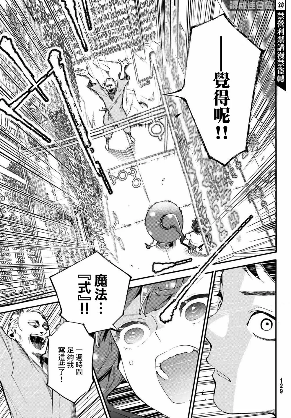 第02话 第38页