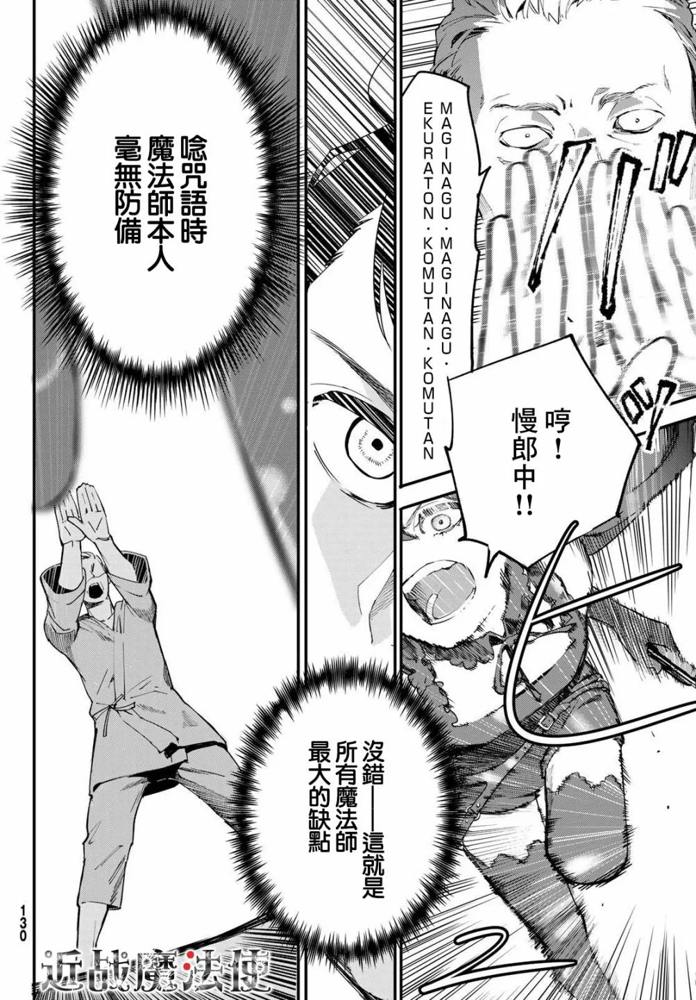 第02话 第39页