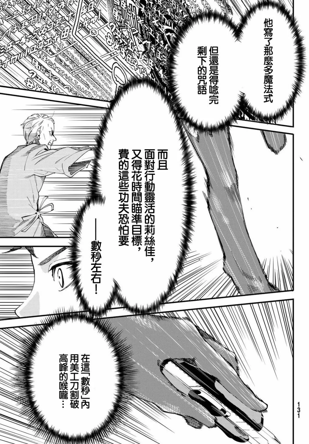 第02话 第40页