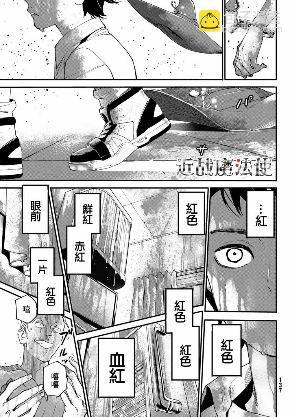 第02话 第45页