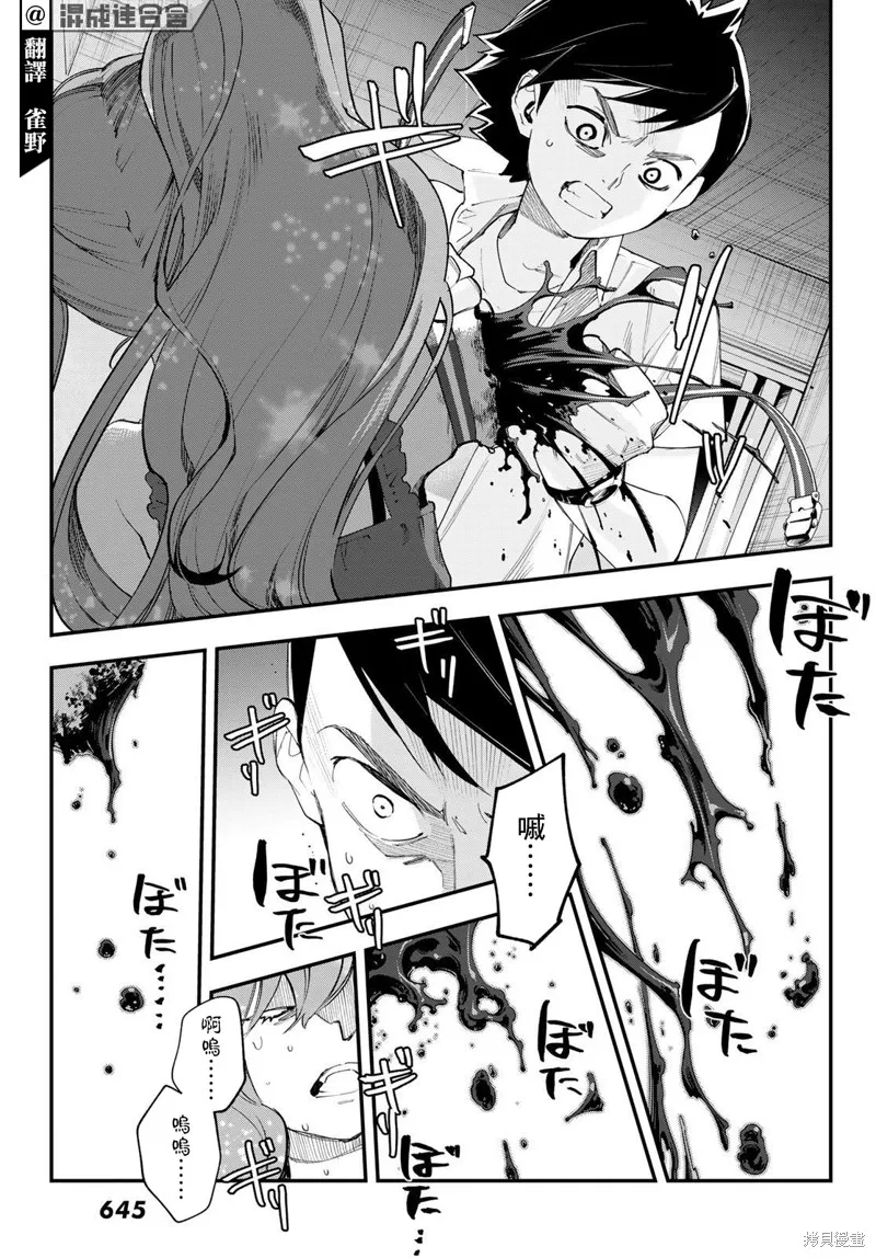 第22话 第6页