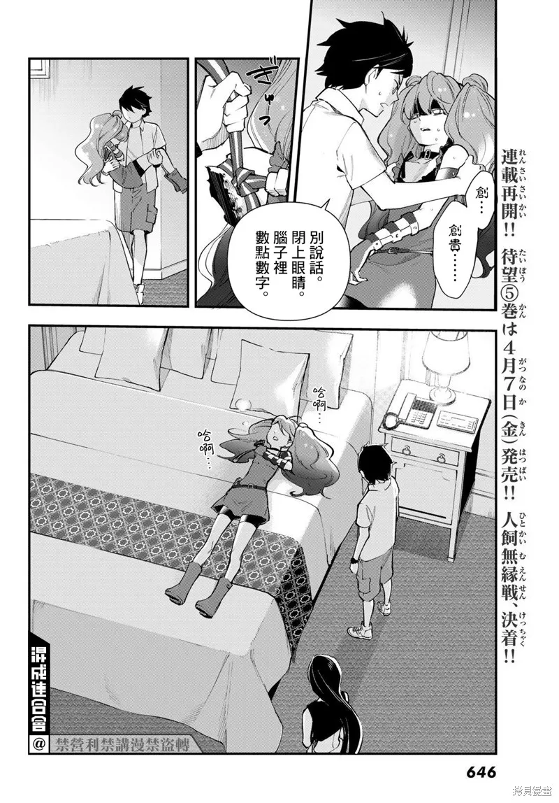 第22话 第7页