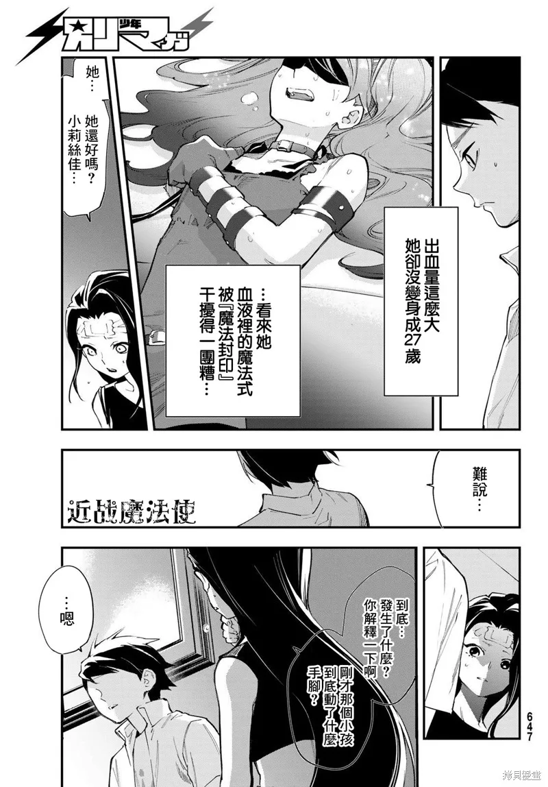 第22话 第8页