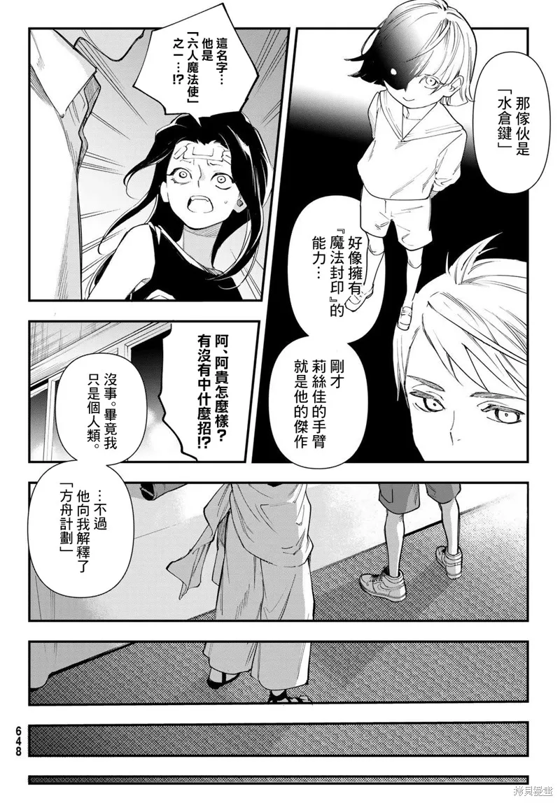 第22话 第9页