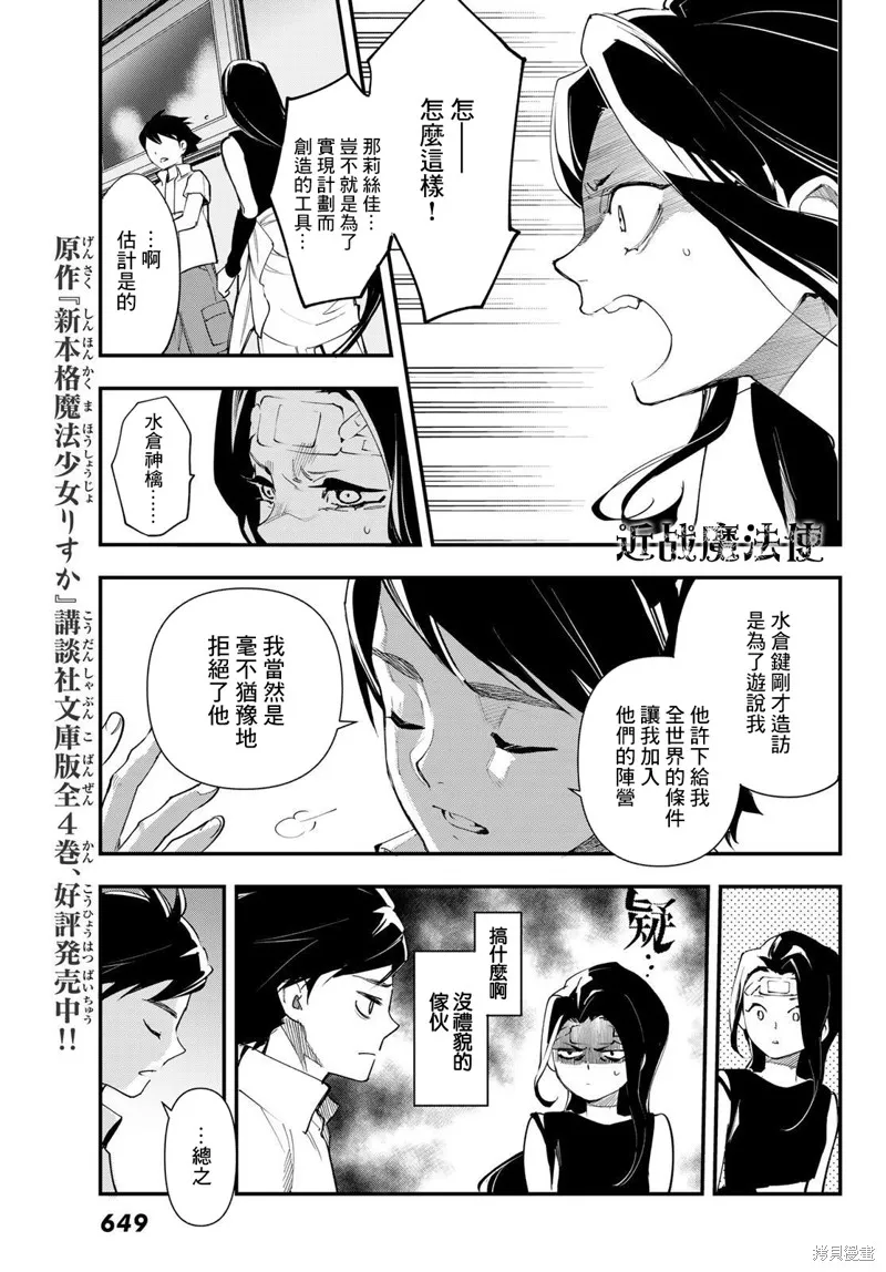 第22话 第10页