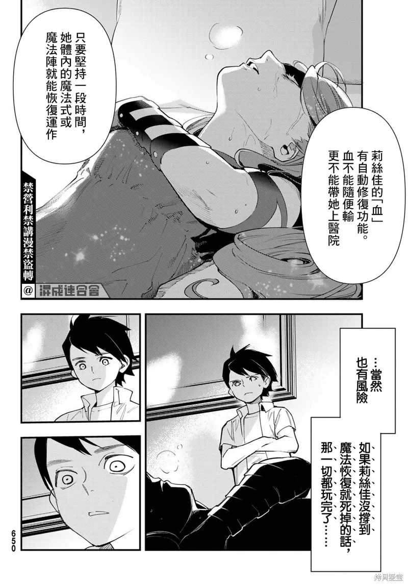 第22话 第11页