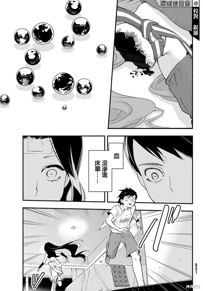 第22话 第12页