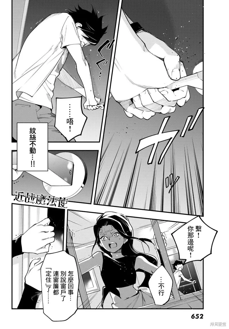 第22话 第13页