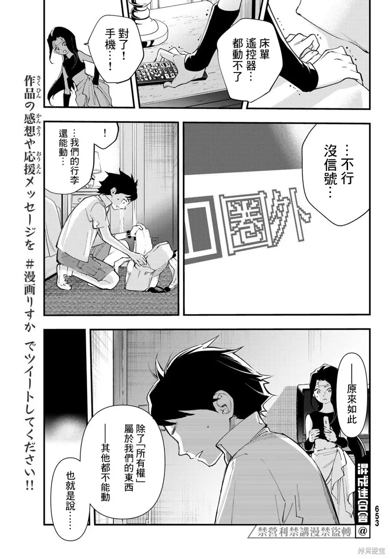 第22话 第14页