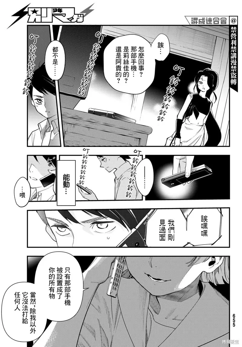 第22话 第16页