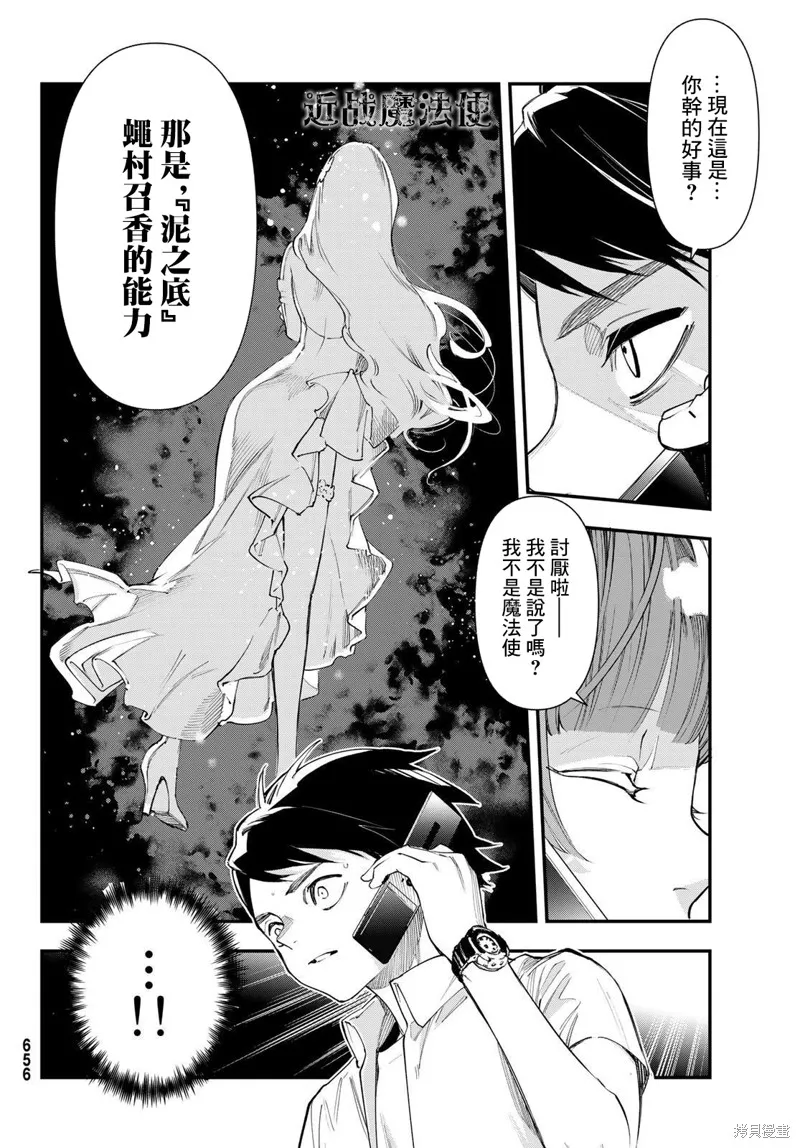 第22话 第17页