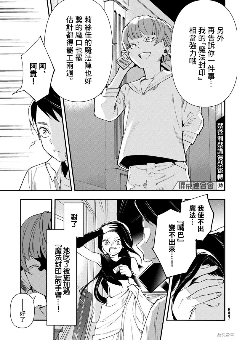 第22话 第18页
